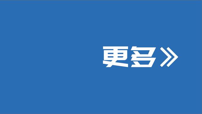 手感一般！福克斯23中9得到24分4板4助 正负值+20全场最高